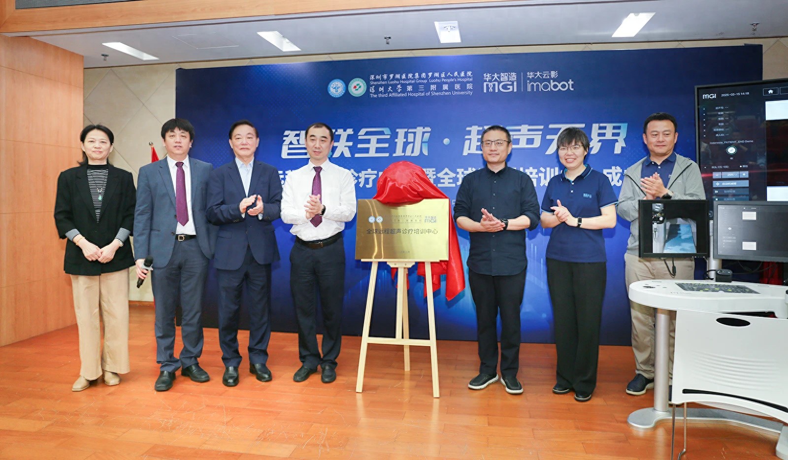 国际远程超声诊疗培训中心_深圳远程超声诊断中心_深圳超声波清洗设备