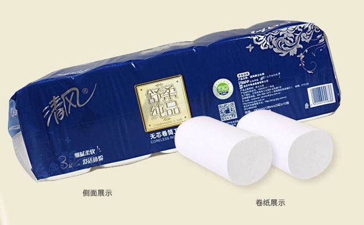 清风无芯卷纸优惠_居家用品折扣信息_家居清洁用品电商