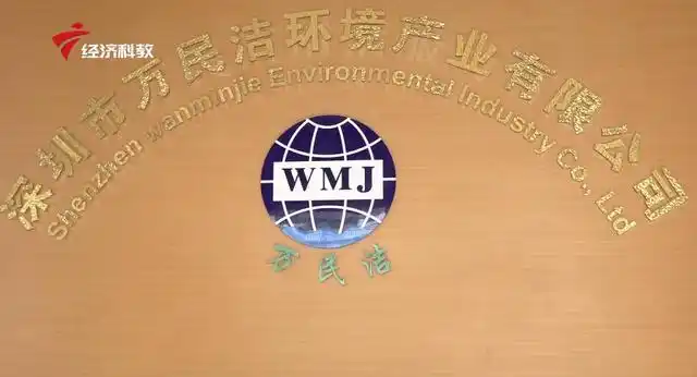 深圳万民洁清洁服务_深圳市万民洁环境产业有限公司_深圳环卫工疫情期间坚守