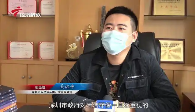 深圳万民洁清洁服务_深圳环卫工疫情期间坚守_深圳市万民洁环境产业有限公司