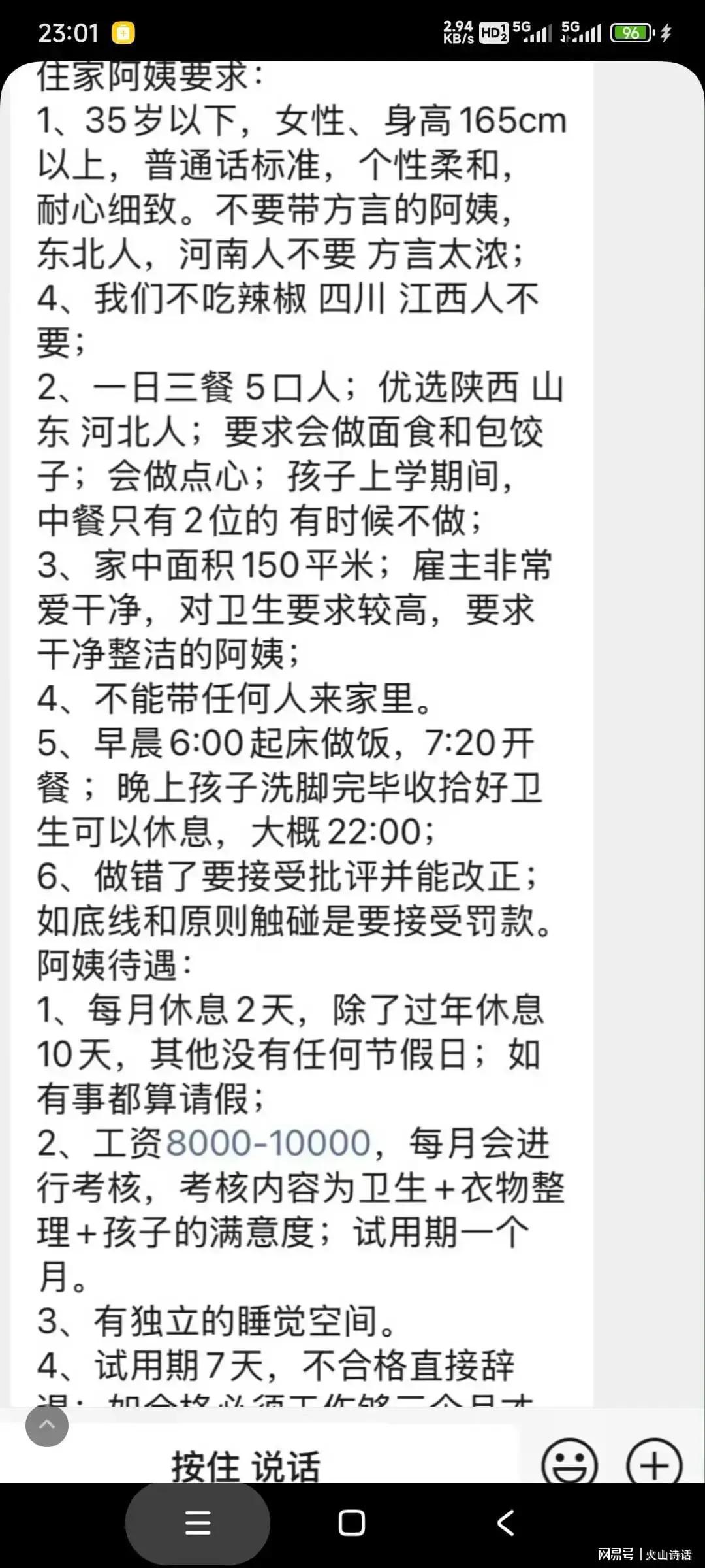 35岁以下家政服务_青岛住家阿姨招聘要求_青岛家政服务钟点工