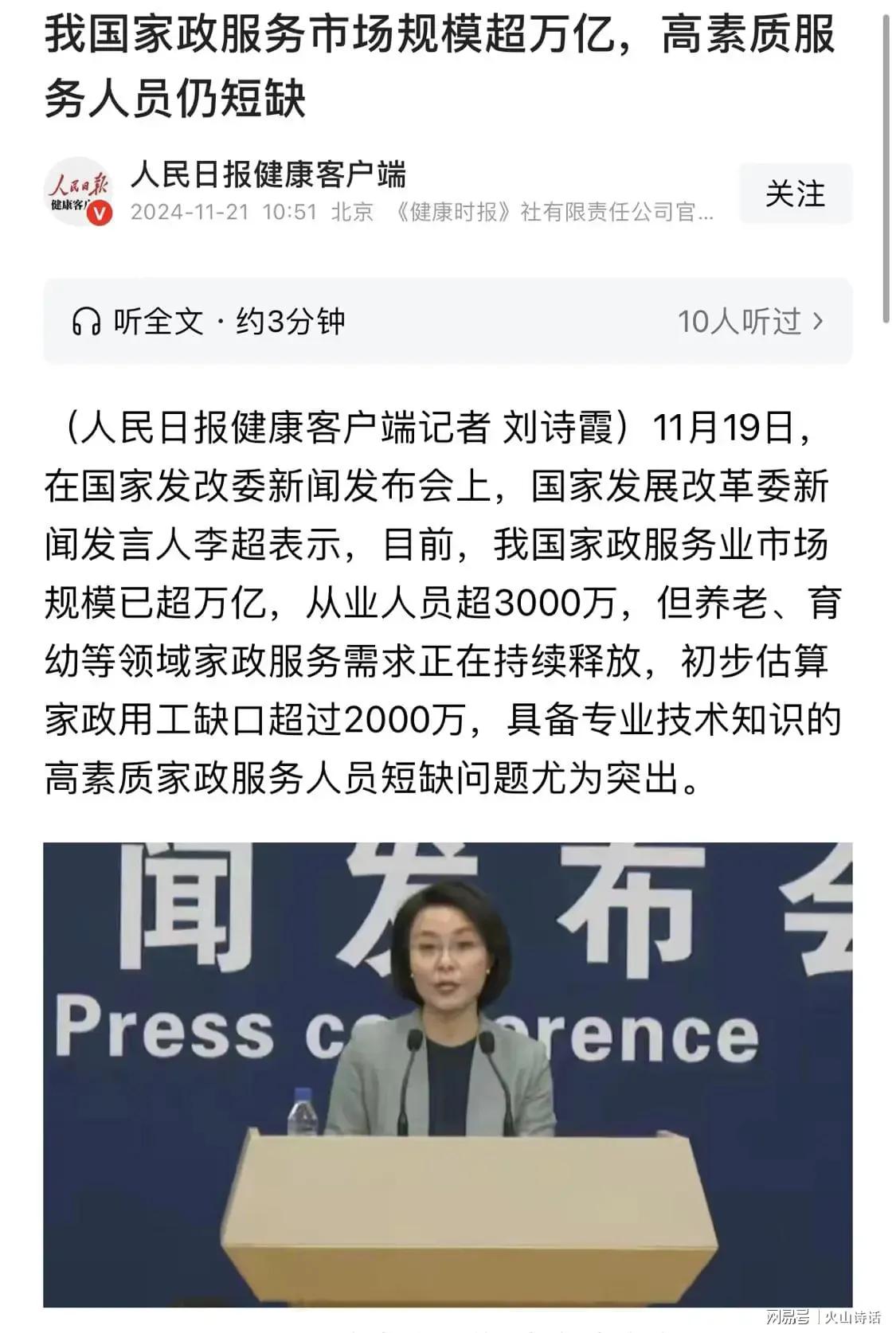 35岁以下家政服务_青岛家政服务钟点工_青岛住家阿姨招聘要求