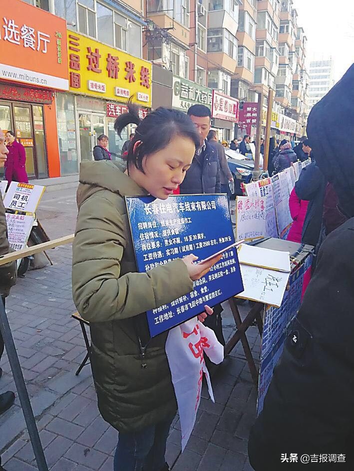 _ 吉林市找保姆难 _长春招聘钟点工