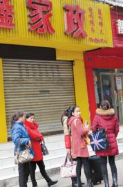 成都钟点工招聘信息_家政服务市场薪资分化_成都月嫂工资