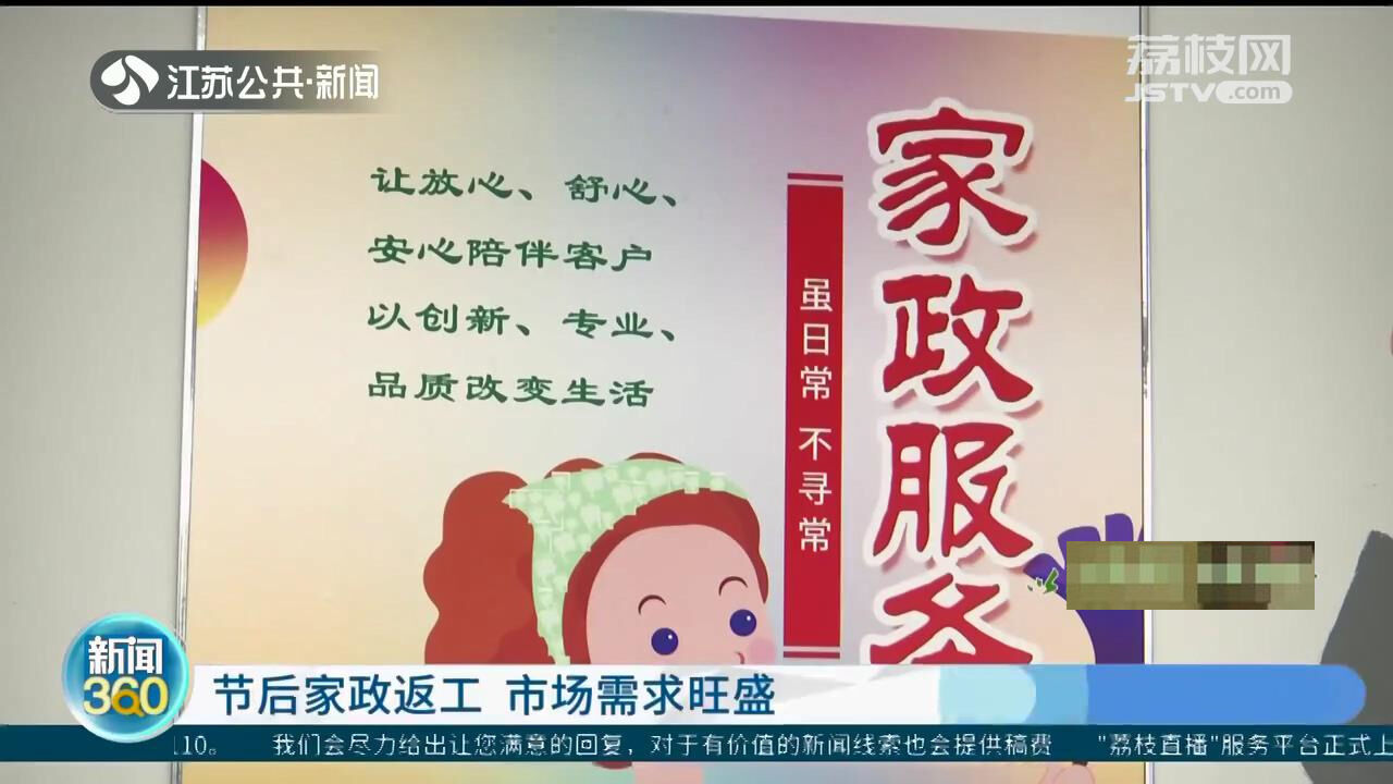 钟点工需求量增大_春节后家政服务需求上涨_南京烧饭钟点工多少钱