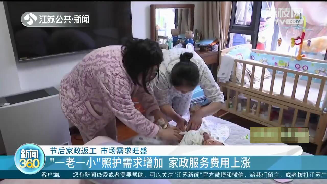钟点工需求量增大_南京烧饭钟点工多少钱_春节后家政服务需求上涨