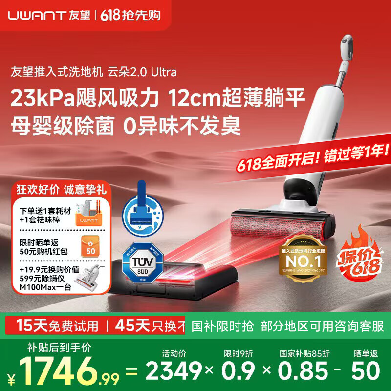 洗地机品牌_添可洗地机续航_2025年洗地机品牌排名