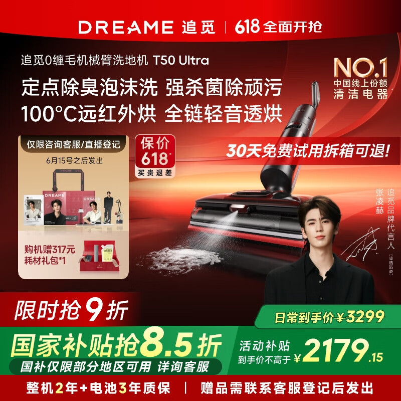 2025年洗地机品牌排名_洗地机品牌_添可洗地机续航