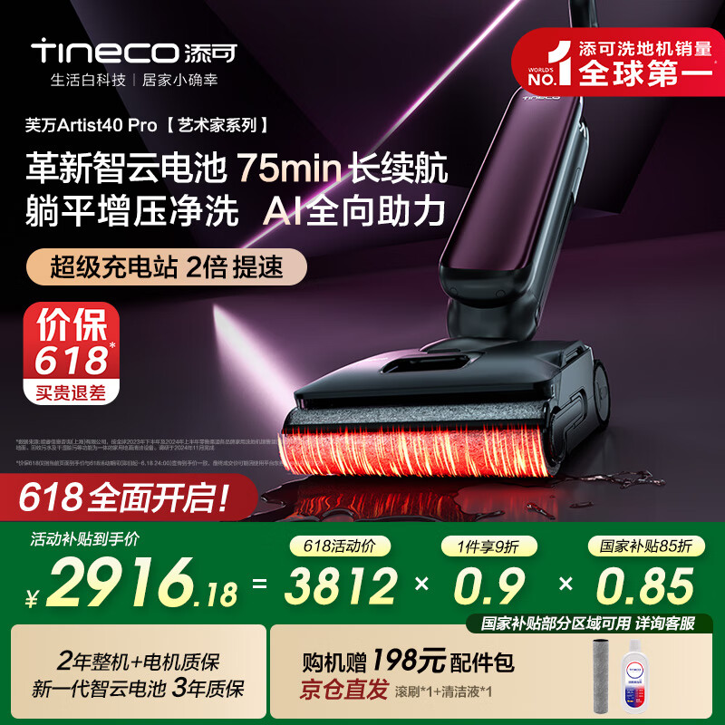 2025年洗地机品牌排名_添可洗地机续航_洗地机品牌