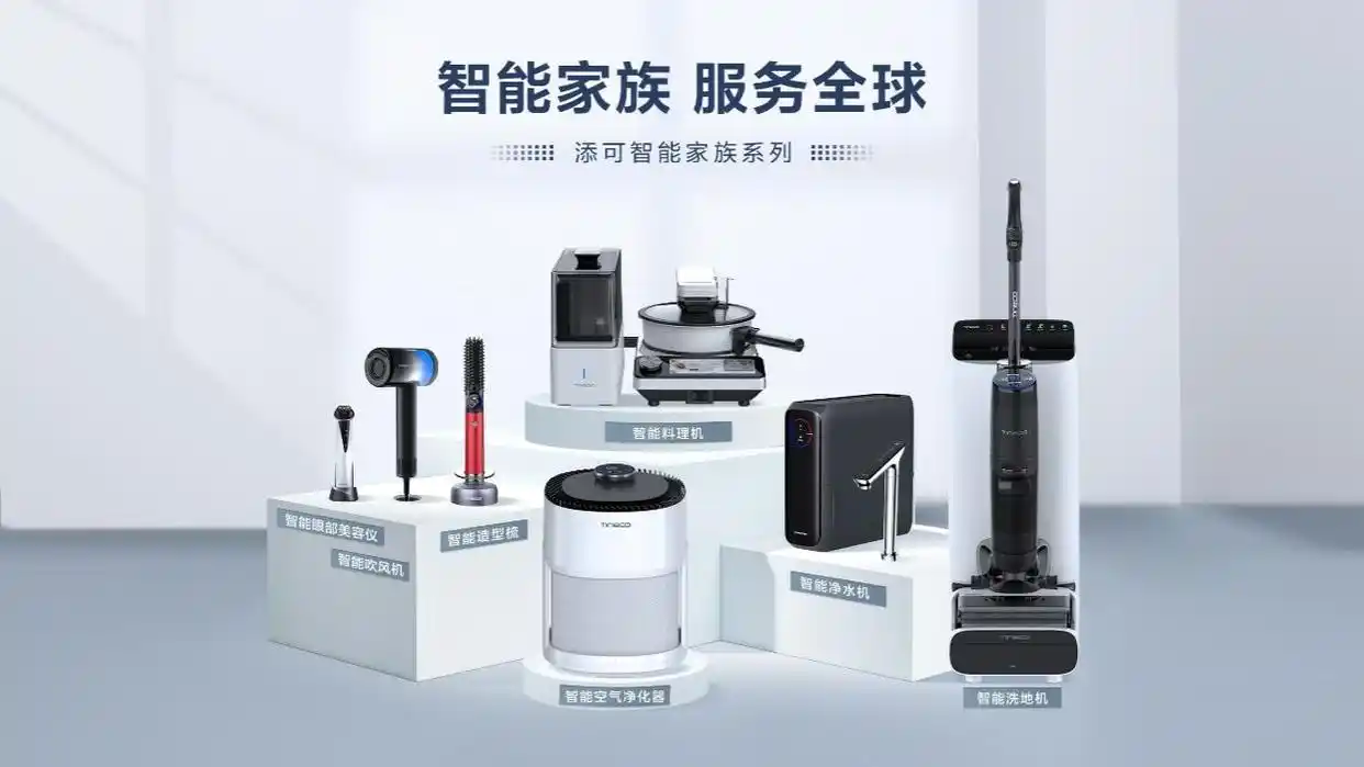  中国家庭清洁方式变革 _添可TINECO 洗地机发展历史 _洗地机
