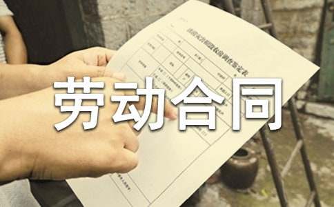 单位聘用钟点工合同_钟点工合同_钟点工雇佣合同