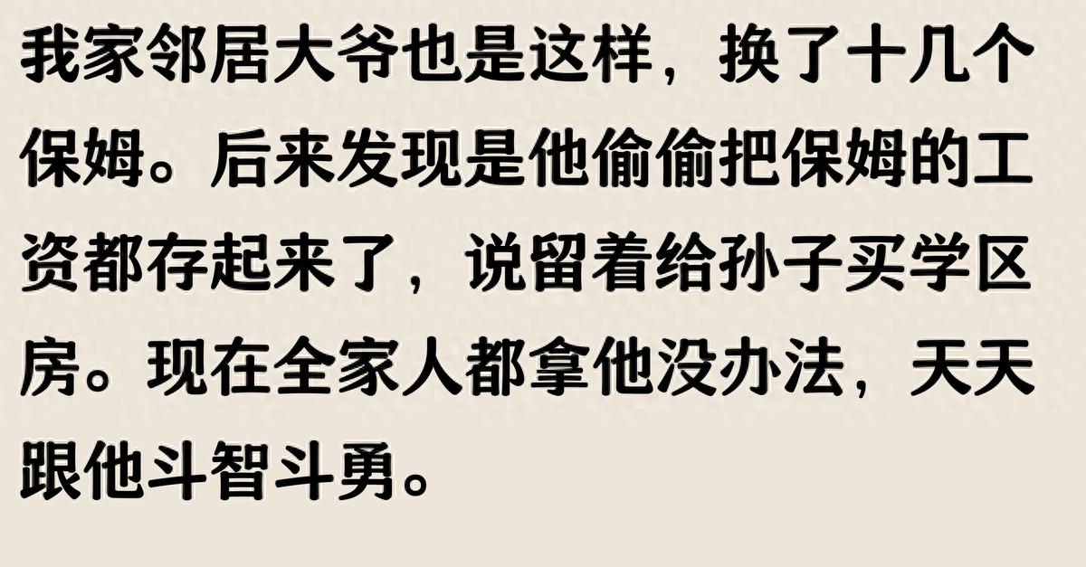 我要找钟点工__ 老人频繁换钟点工原因 