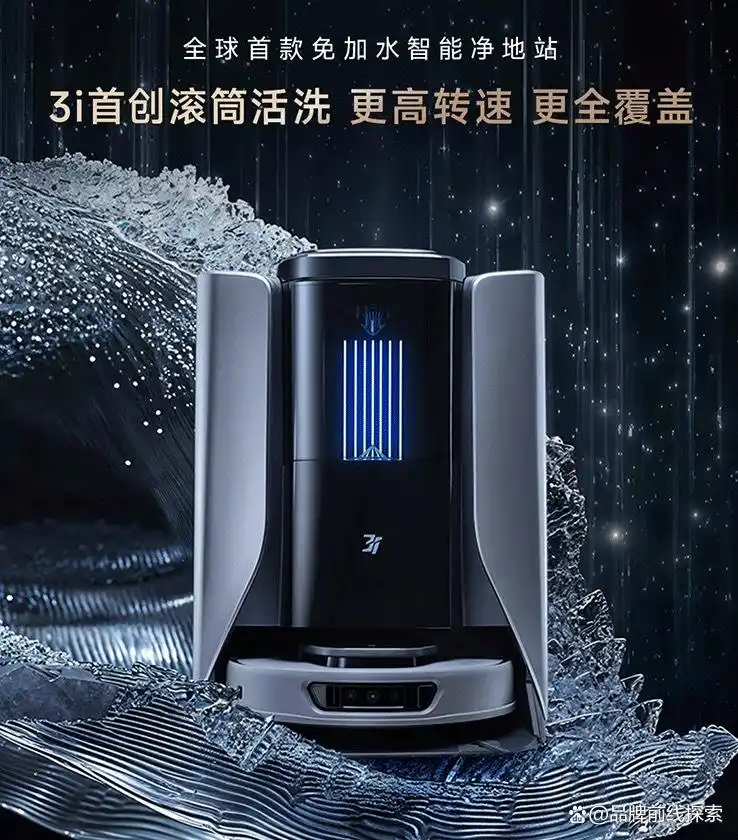 3I扫地机器人  免安装上下水扫地机器人  智能净地站H1 Pro Plus_深圳全自动洗地机